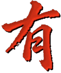 有