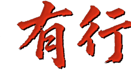 有